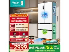 海信508L风冷法式冰箱，plus低至2455元