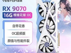 盈通RX9070樱瞳花嫁显卡直降1874元