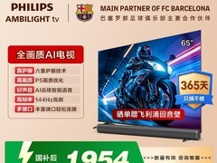 飞利浦65英寸4K 144Hz护眼电视特惠