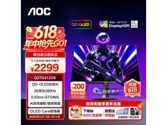 AOC Q27G41ZDE电竞显示器直降200元