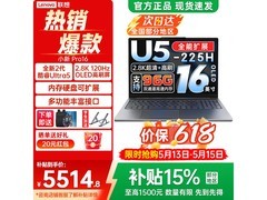联想小新Pro16大屏笔记本直降1273元