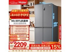 海尔家宴465L风冷冰箱特惠