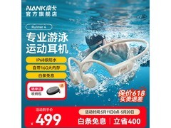 南卡Runner 4骨传导耳机促销，到手439元