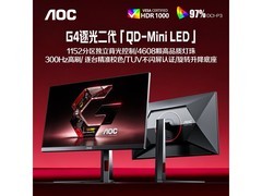 AOC逐光27英寸电竞显示器低至1379元