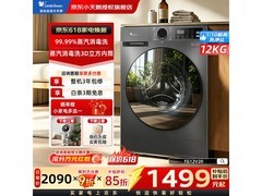 小天鹅TG12V20洗衣机1881元