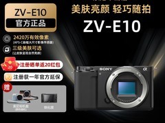江苏福利！索尼ZV - E10相机天猫低至2630元