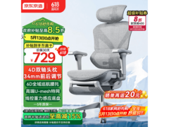 京东京造Z9Pro二代人体工学椅