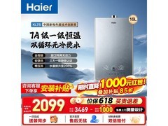 海尔16L燃气热水器，京东直降近千元
