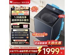 小天鹅小乌梅10KG波轮洗衣机特惠