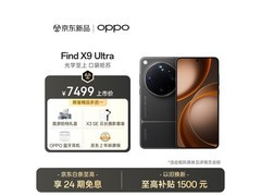 OPPO Find X9 Ultra大地苔原版直降749元