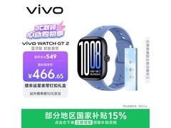 vivo WATCH GT 2蓝牙版手表优惠低至405元