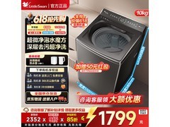 小天鹅小乌梅2.0波轮洗衣机