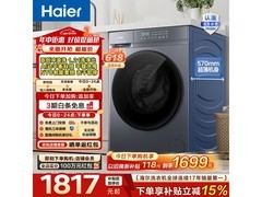 海尔XQG100-H20D1洗烘一体机
