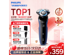 飞利浦S5277剃须刀京东优惠低至306元