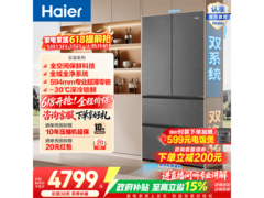 海尔503L风冷冰箱，到手仅4609元