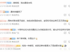 守望先锋十周年推蹦跳白兔皮肤引热议：查莉娅兔女郎造型引爆审美争议