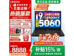 联想拯救者Y7000P 2025直降，低至8888元