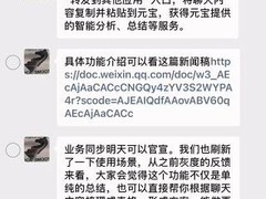 腾讯元宝上线微信群聊一键总结功能，AI秒解信息过载