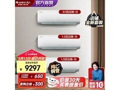 格力云锦三代套装3件，5.13低至9297元