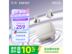 漫步者花再耳夹式降噪耳机珍珠白款特惠