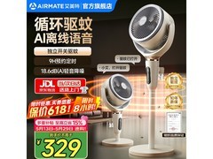 艾美特空气循环扇优惠购，到手仅190元