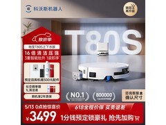 科沃斯T80S扫拖一体机上下水版