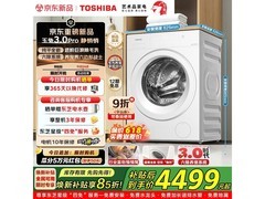 东芝玉兔3.0Pro洗衣机12kg直降800元