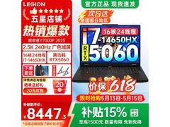 联想Y7000P游戏本直降2840元