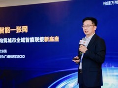 智能一张网，织就城市全域智能神经中枢
