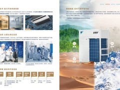 新手必看：中央空调选购避坑指南