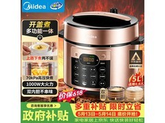 美的MY - YL50Q3 - 451电压力锅直降10元