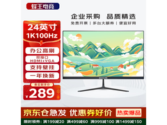 京东促蜂王电竞24寸显示器仅284元