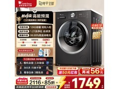 小天鹅TG12V20PRO洗衣机低至1641元
