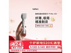徕芬便携男士剃须刀，优惠后低至373元