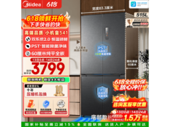 美的M60系列515L十字门冰箱钜惠3680元