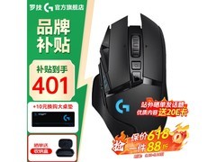 罗技 G502 无线鼠标促销，到手价 401 元