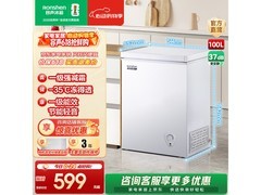 容声100L冰柜直降30元