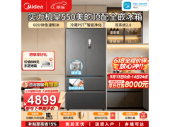 美的M60冰箱523L，到手仅需5799元