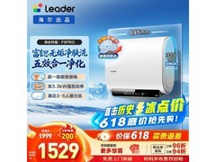 Leader 60L电热水器京东特惠，低至1171元