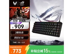 京东ROG魔导士68键键盘，到手仅680元