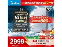 美的16L燃气热水器热卖，低至2335元