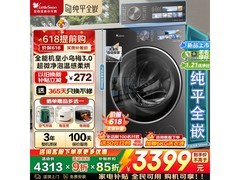 小天鹅小乌梅3.0洗烘一体机618低价抢