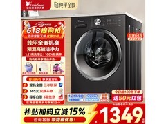小天鹅10kg滚筒洗衣机低至1115元