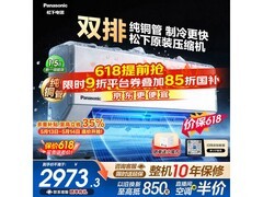 松下E13KQ10空调1.5匹新一级