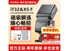 神牛iT32闪光灯418元抢