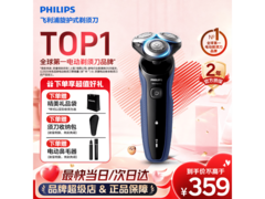 飞利浦S5277剃须刀299元