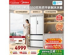 美的M60法式冰箱523L钜惠