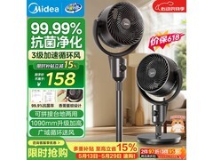 美的空气循环扇大风量静音抗菌