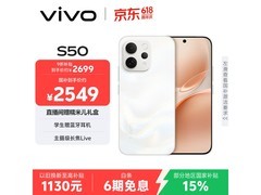 vivo S50 5G手机2111元抢