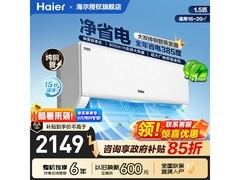 海尔KFR-35GW/E1空调直降1150元